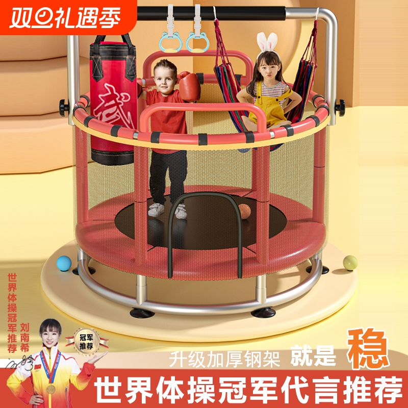 蹦蹦床宝宝护网款|超4000次加购