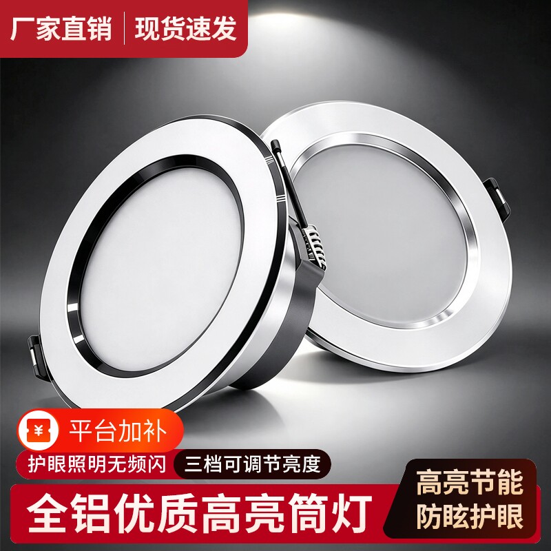 筒灯嵌入式家用孔灯led天花灯吊顶客厅铜灯过道射灯简灯开孔灯具
