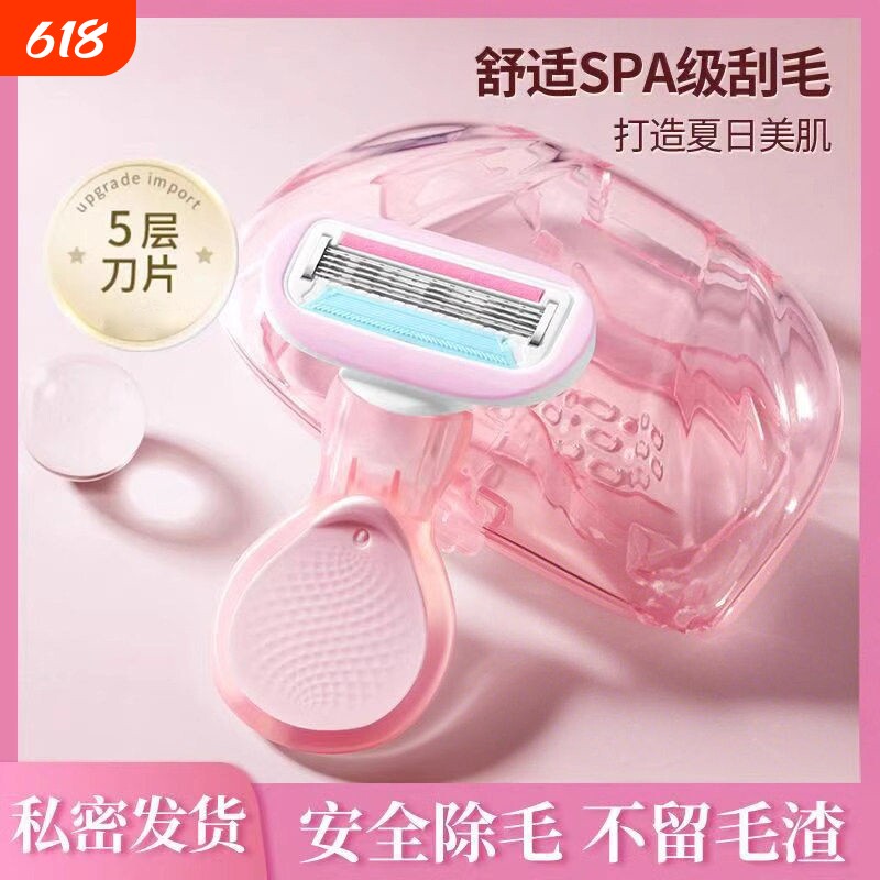 刮毛刀女生专用腋下脱毛器全身女士私密私处无痛剃毛神器修剪腋毛