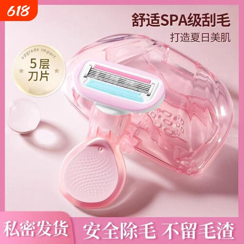 刮毛刀女生专用腋下脱毛器私处