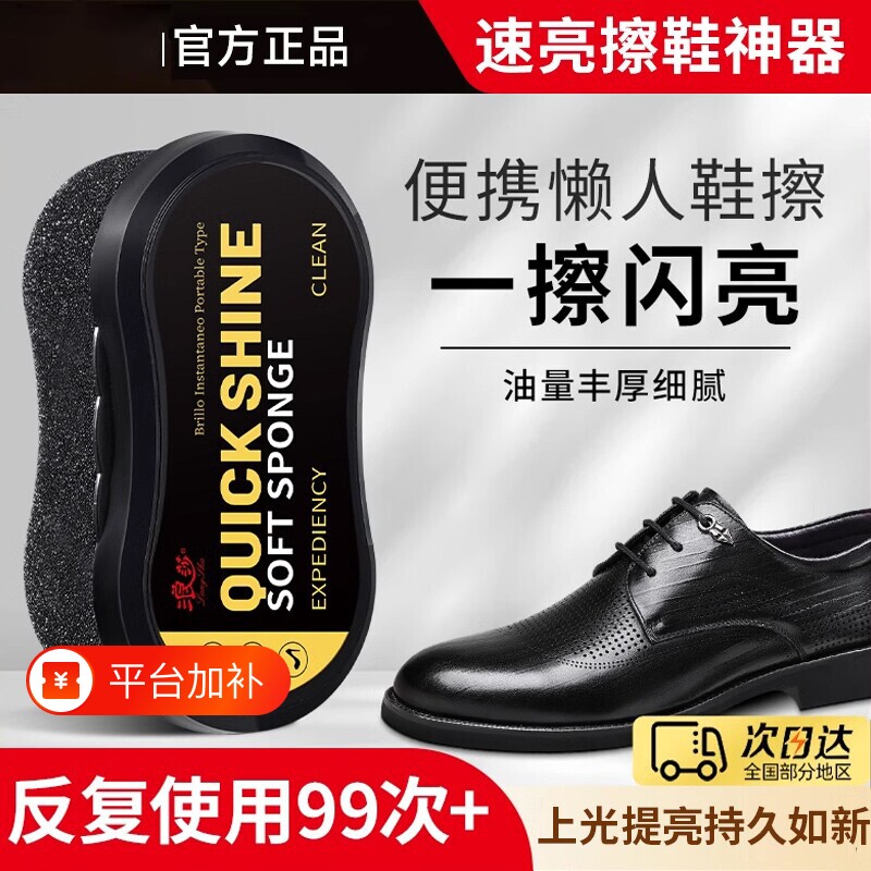 正品鞋油擦鞋神器黑色真皮保养油无色通用高级刷皮鞋油护理去污
