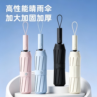 雨伞全自动加大号加厚抗风晴雨遮阳伞黑色双人纤维伞骨加固两用
