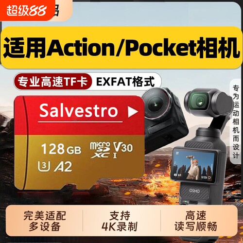 适用于大疆内存卡pocket3Action4/5Pro运动相机tf卡256G高速存储