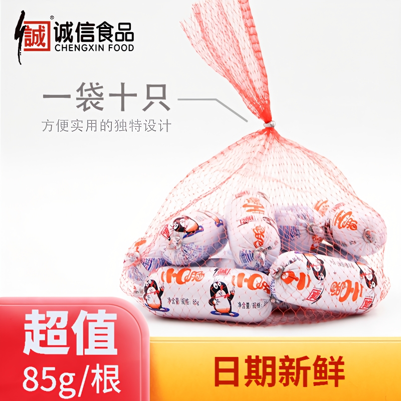 诚信小Q肠85g火腿肠休闲零食小吃即食早餐泡面伴侣批发家庭必备