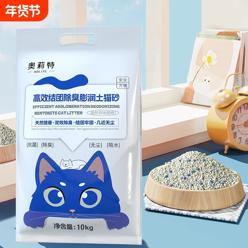 奥莉特膨润土猫砂除臭低尘闪电结团大袋囤货猫咪用品,宠物/宠物食品及用品,猫砂,淘宝优惠券,粉丝福利购,淘宝优惠卷