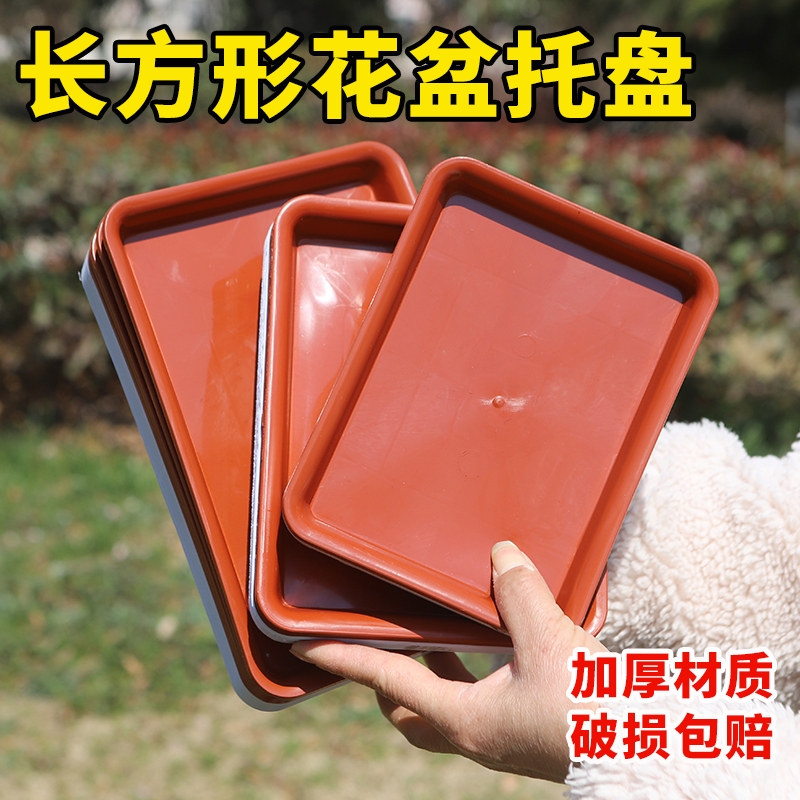 树脂加厚塑料长方形花盆托盘盆托接水盘花盆底座托盘花盘底座盆垫