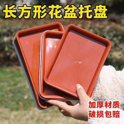 树脂加厚塑料长方形花盆托盘盆托接水盘花盆底座托盘花盘底座盆垫