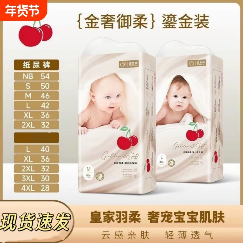 鎏金萌动透气干爽防侧漏拉拉学步裤环腰纸尿裤宝宝一体裤轻柔超薄