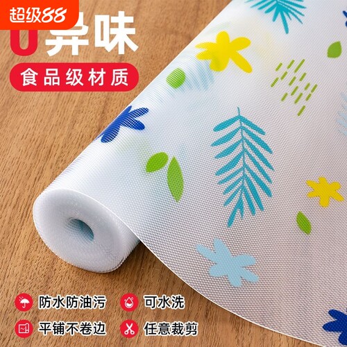 抽屉垫纸橱柜内铺纸防潮垫厨房柜子防霉鞋柜衣柜防水防油贴纸防滑