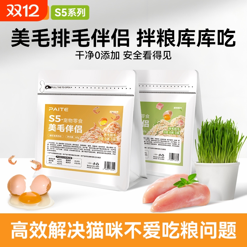 猫咪肉松蛋黄磷虾肉松狗狗冻干鸡肉营养宠物零食主食排毛猫粮伴侣