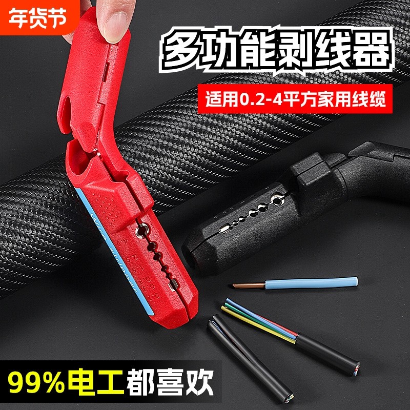 剥线钳多功能电工专用工具剪线钳子快速手动电缆剪刀扒皮拨线神器,五金/工具,剥线钳,淘宝优惠券,粉丝福利购,淘宝优惠卷