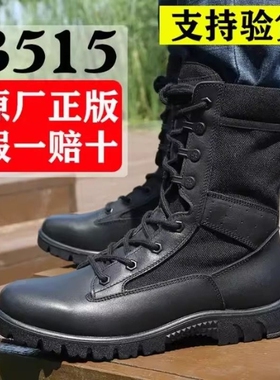 际华3515正品新式真皮作战男靴超轻户外减震登山靴高帮防水作训靴