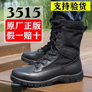 际华3515正品 真皮作战男靴超轻户外减震登山靴高帮防水作训靴 新式