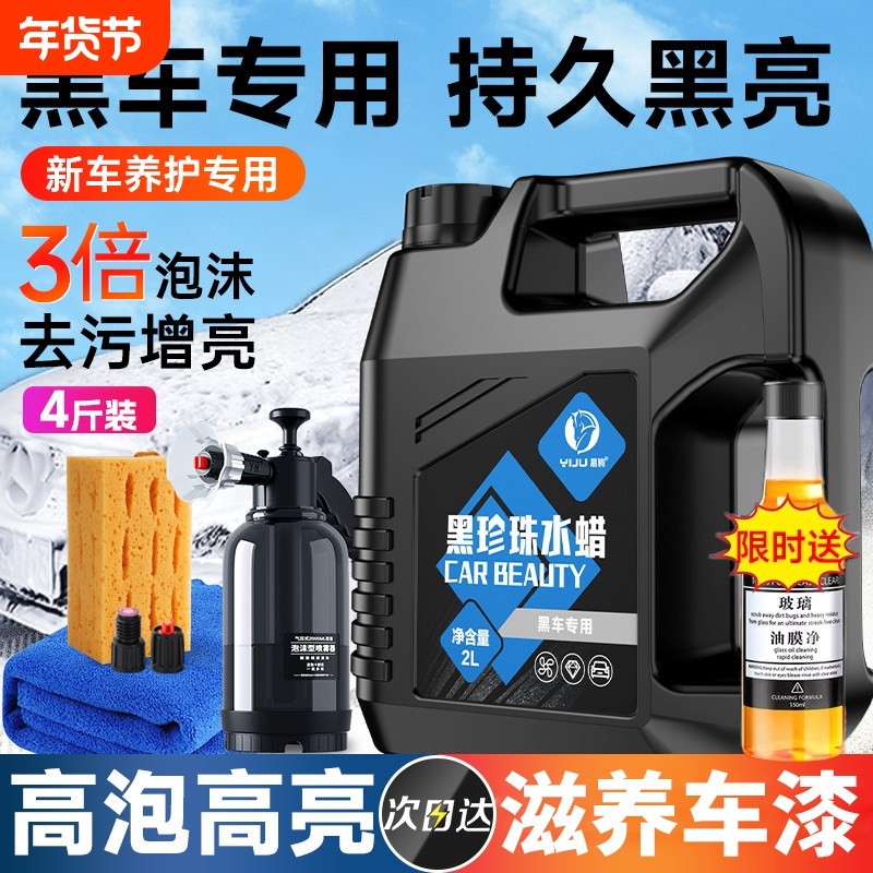 洗车泡沫液水蜡黑白车专用强力去污高泡沫清洁清洗剂刷车全套工具,汽车用品/电子/清洗/改装,车用清洗/除蜡/除胶剂,淘宝优惠券,粉丝福利购,淘宝优惠卷