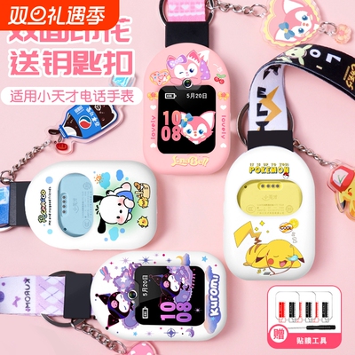 适用小天才电话手表表带挂脖套