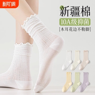 桑蚕丝堆堆袜子女款 纯棉防臭月子袜春秋花边网眼长袜 中筒袜夏薄款