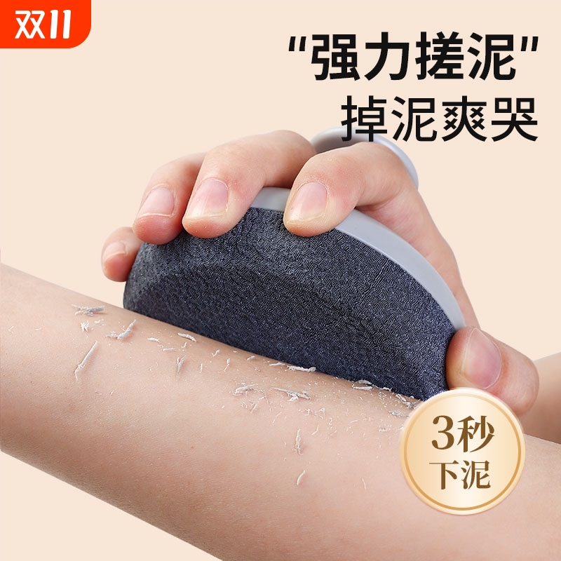 【畅销爆款】搓泥搓澡巾男女士