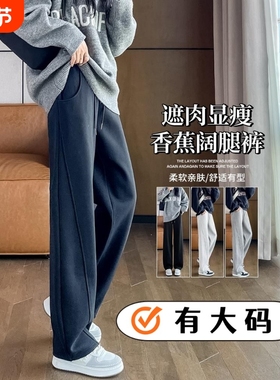 窄版香蕉裤女春秋冬季2025卫裤运动弯刀加绒裤子加长灰色休闲黑色
