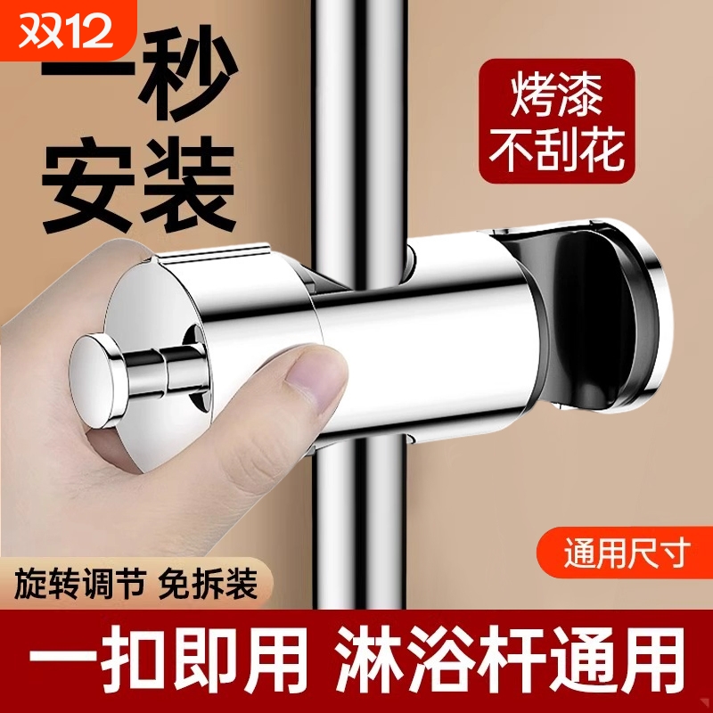 免拆管花洒支架升降|千人加购