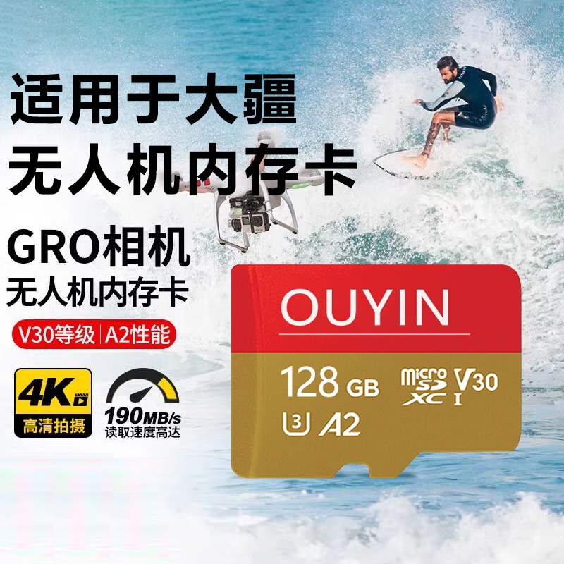 大疆无人机适用256G高速SD卡