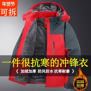 冬季冲锋衣男款加厚加绒棉衣棉服防风防水工作服防寒保暖外套男士