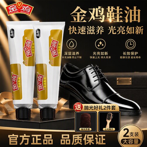 金鸡皮鞋油黑色真皮保养油无色棕