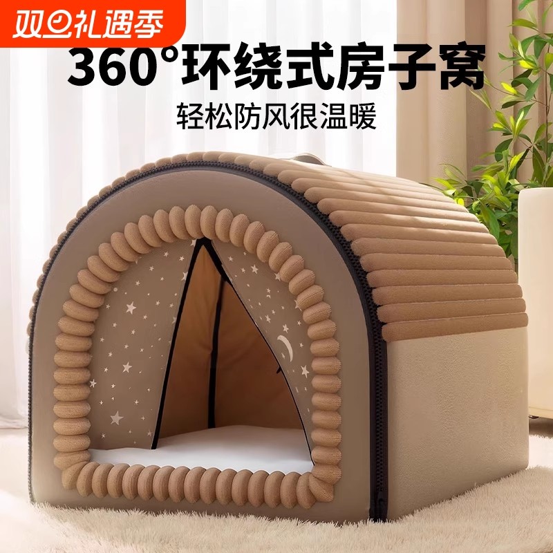 狗窝冬季保暖宠物封闭式安全感狗窝四季通用可拆洗狗睡觉房子猫窝
