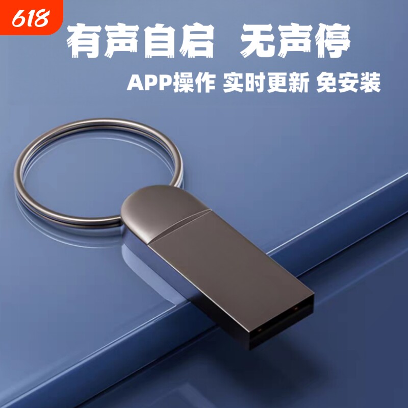 手机操作实时录音器笔自动收听录音器高清降噪神器远程不充电设备