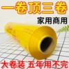 一次性PVC保鲜膜大卷美容院商用超市美容美发瘦身水果家用食品级