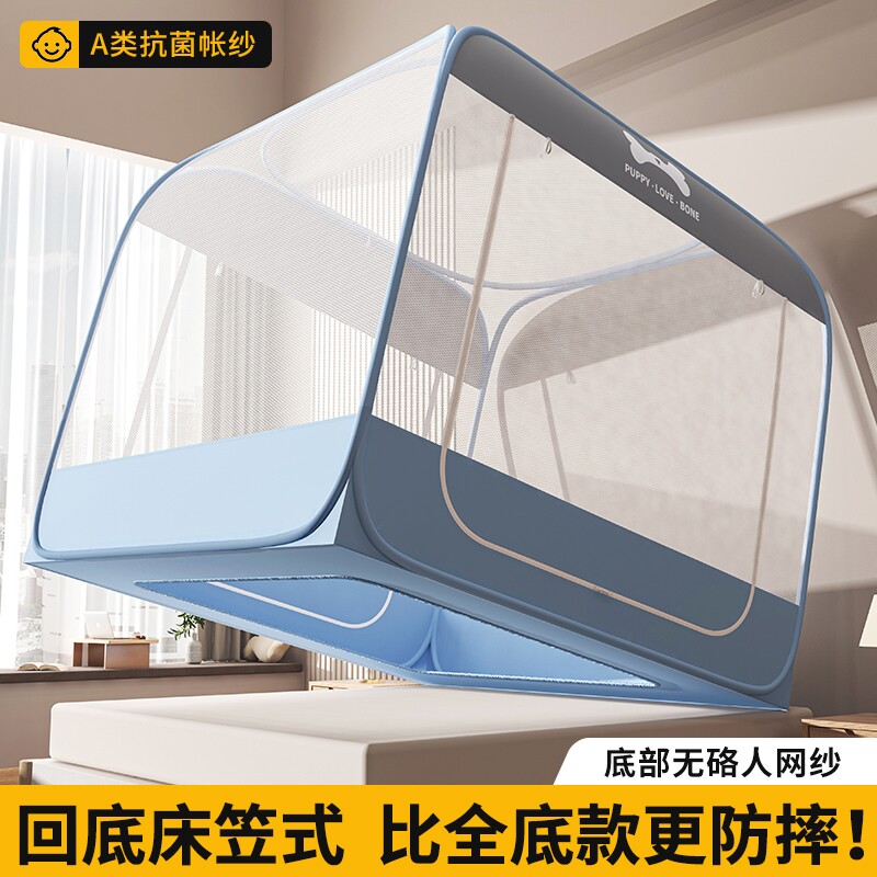 2025蚊帐床笠款免安装蒙古包儿童防摔帐回底高密防蚊帐纱折叠支架