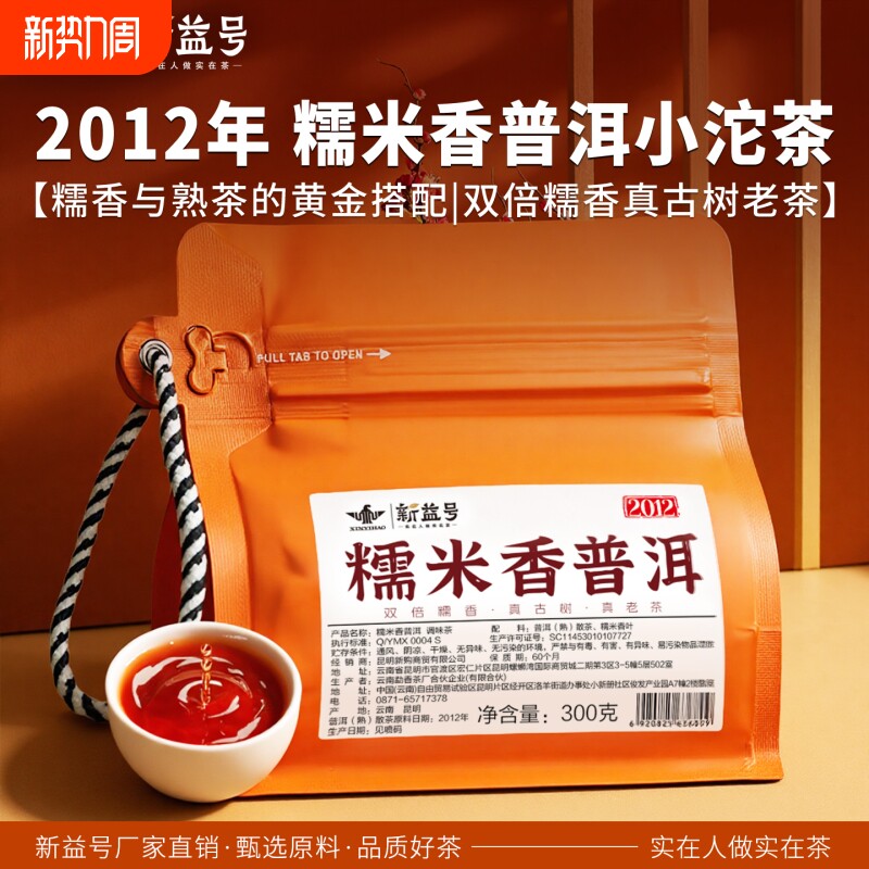 普洱茶熟茶十年以上冰岛古树茶云南熟普洱茶叶自己喝沱茶送礼盒装