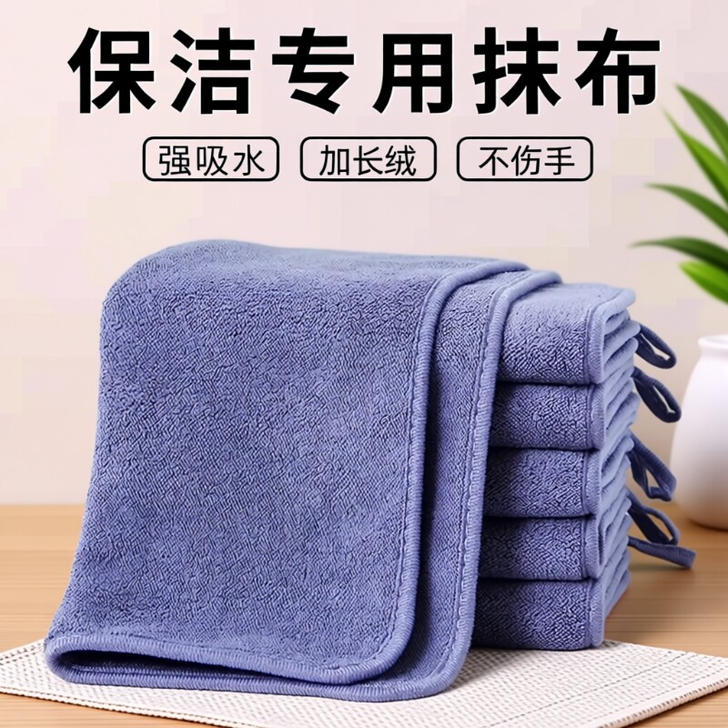 家政抹布保洁专用不留痕卫生清洁吸水加厚不掉毛擦桌子地毛巾擦车