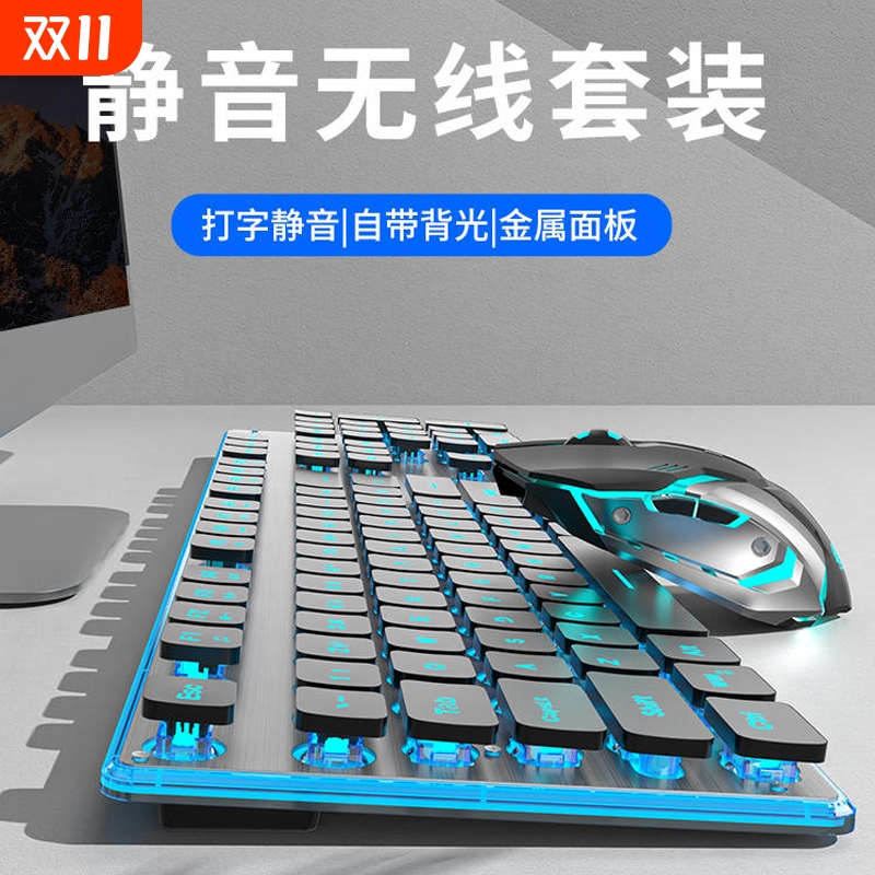 机械手感蓝牙无线双模键鼠套装