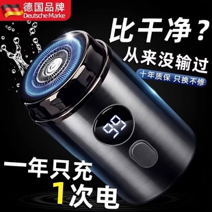 德国小钢炮刮胡刀电动剃须刀男士2026新款便携须刨胡须小巧干净