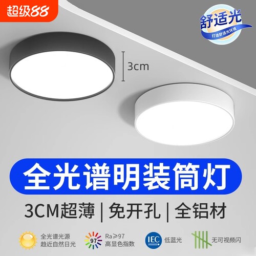 小吸顶灯超薄明装筒灯led吊顶灯过道灯入户走廊玄关射灯客厅卧室