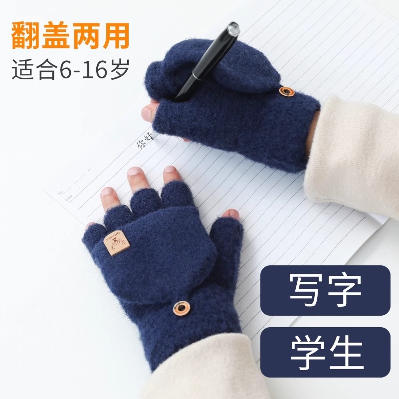 儿童分指手套冬季保暖小孩写字五指翻盖男孩小学生半指写作业通用