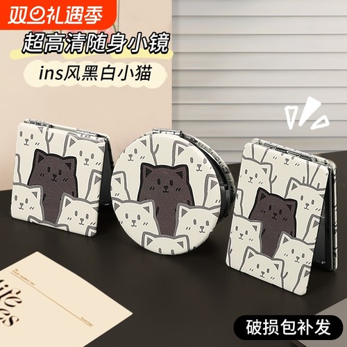 小镜子随身便携女迷你口袋化妆镜