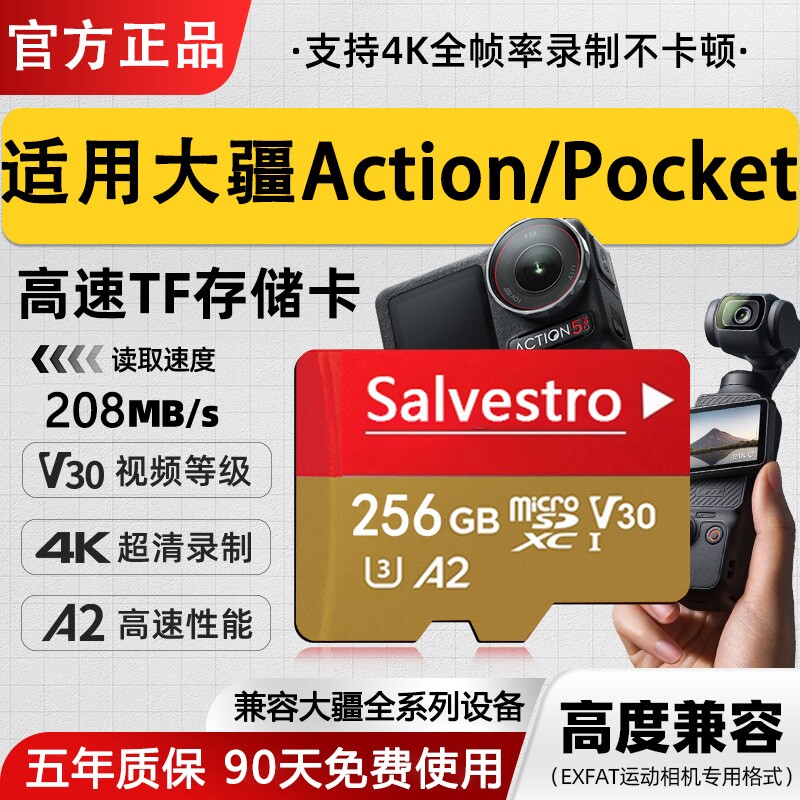 适用于大疆内存卡Action4/5Pro运动相机tf卡128G高速存储pocket3图片