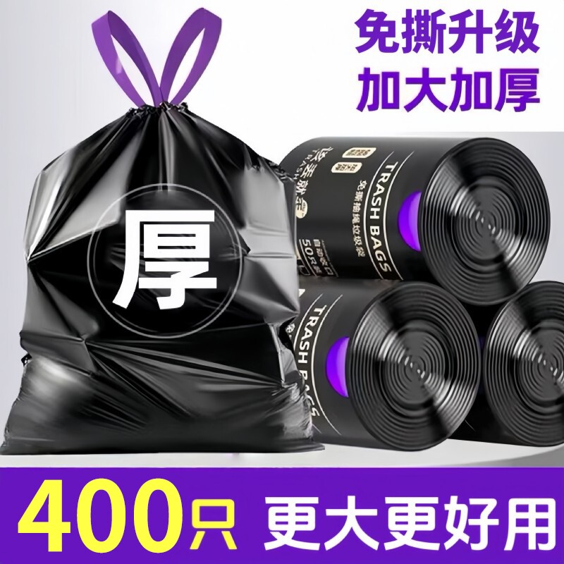 免撕抽绳垃圾袋家用加厚手提式黑色大号厨房自动实惠装塑料袋特厚