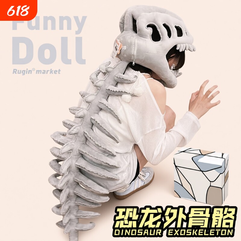 鹿晗同款恐龙骨架头套搞怪毛绒玩具cosplay恐龙园外骨骼帽子卡通