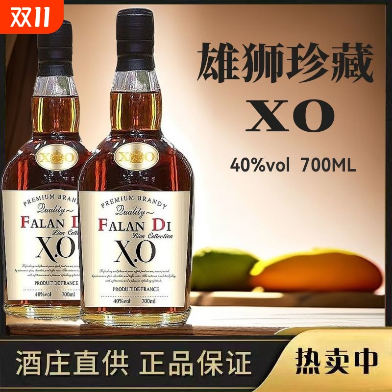 雄狮珍藏XO自兰地40度700ml