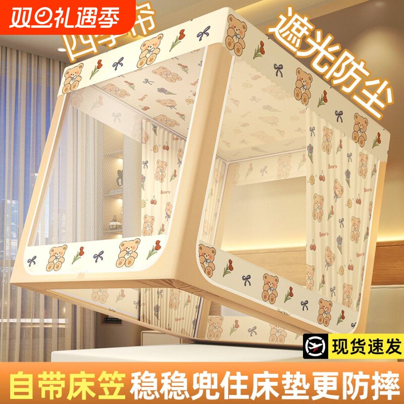 蚊帐家用床笠款床帘回底款卧室婴儿防摔掉床防尘遮光防蚊帐防风