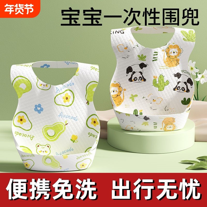 宝宝一次性口水围兜婴儿童吃饭辅食罩衣围裙围嘴饭兜免洗神器外出,婴童用品,食饭兜,淘宝优惠券,粉丝福利购,淘宝优惠卷
