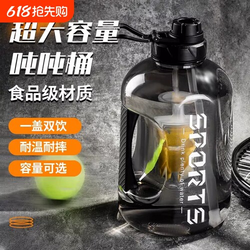 吨吨桶夏季户外运动健身塑料水壶吨吨桶大肚杯水杯容量可选大肚杯