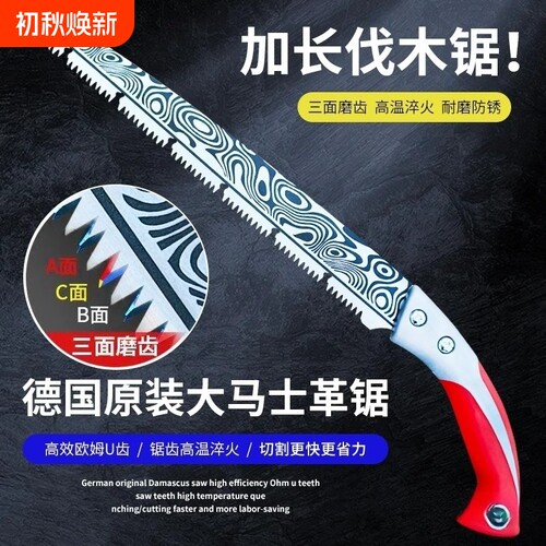【原装精工】大马士革伐木锯加长