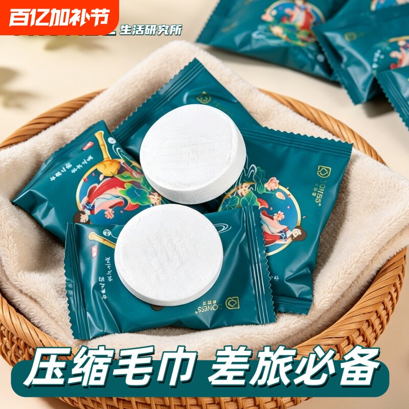 60*30加厚加长压缩毛巾一次性绵柔洗脸巾便携独立包装旅游小包装