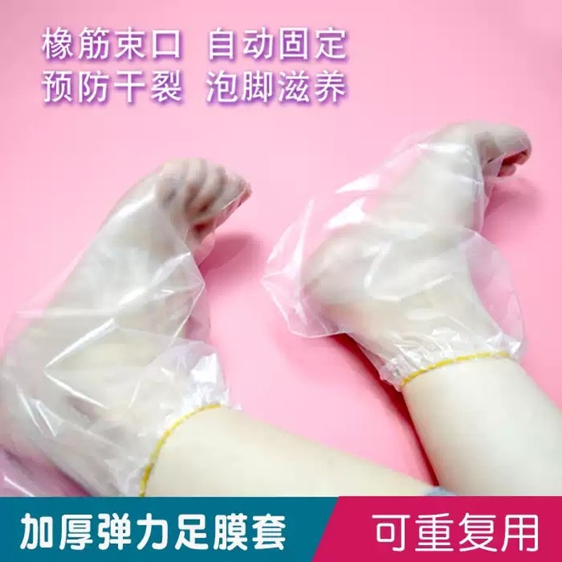 一次性足套脚膜弹力口塑料长筒厚袜套防滑试鞋防水足疗泡脚袋室内