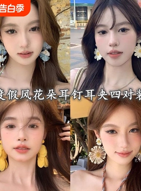【蜜桃茶】夏日蓝色花朵流苏耳环2025新款绝美夸张海边度假风耳饰