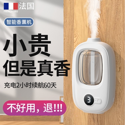 希尔顿自动香薰机空气净化香氛