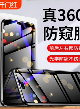 【新360°防窥】适用华为nova13pro手机膜nova12水凝膜nova11/10防窥nova8/9钢化pro全屏se新款7pro贴膜ultra